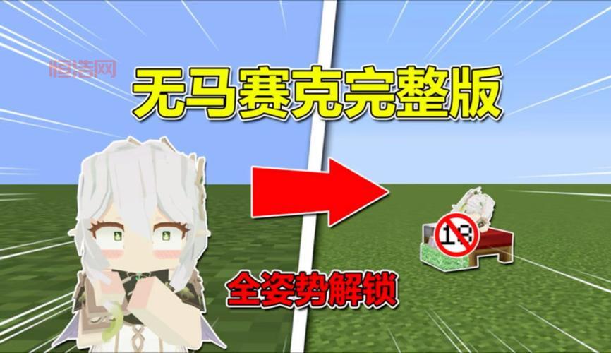 我的世界珍妮模组遮掩版下载教程，详细步骤看这！
