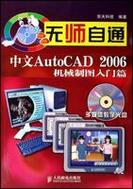 cad2006序列号免费获取方法，内含详细安装步骤！