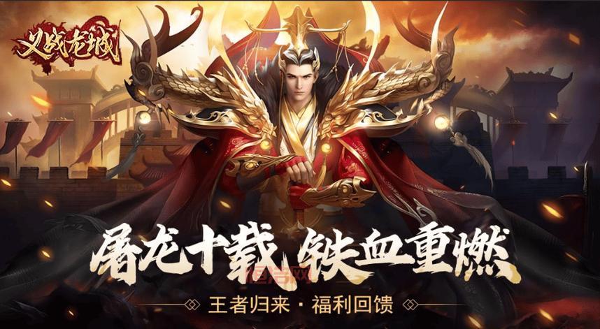 屠龙传世手游下载地址，官方正版安装包分享！