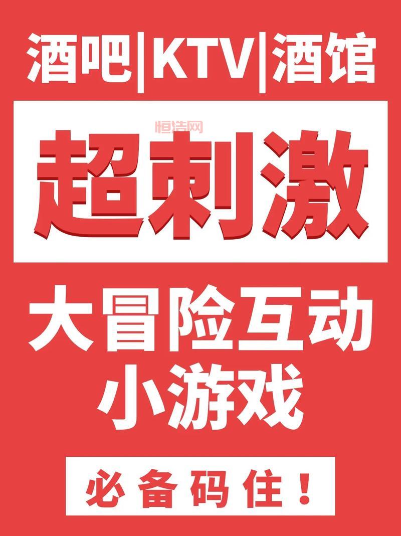 炫舞真心话大冒险