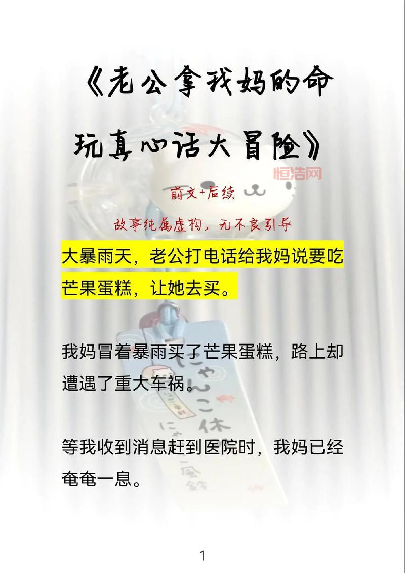 炫舞真心话大冒险