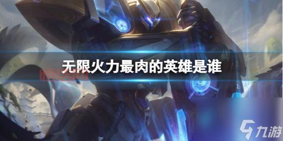 lol火力赛哪些英雄厉害？这几个英雄胜率最高！