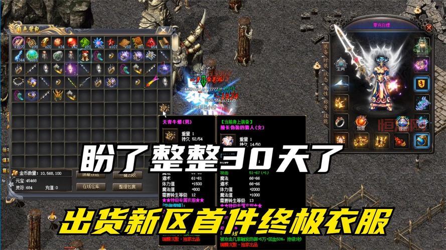 热血传奇白金帐号和普通帐号有什么区别？一文详解！