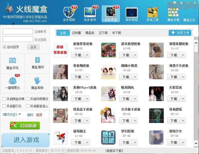 cf火线魔盒好用吗？用过的玩家都这么说！
