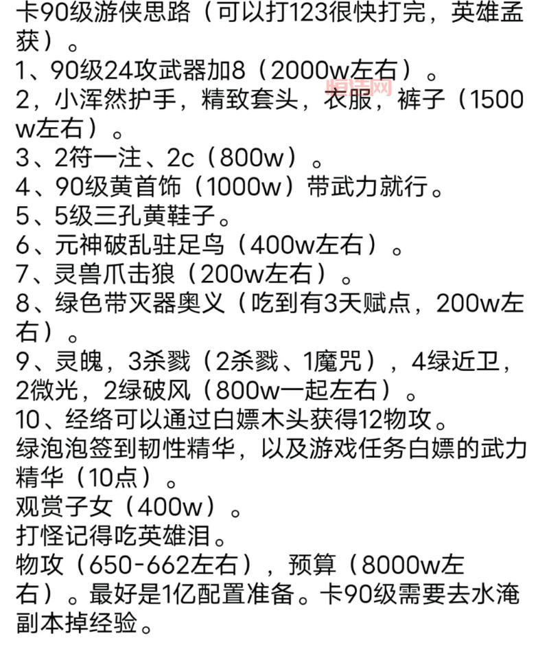 qq三国符鬼任务怎么做？新手保姆级攻略看这篇！