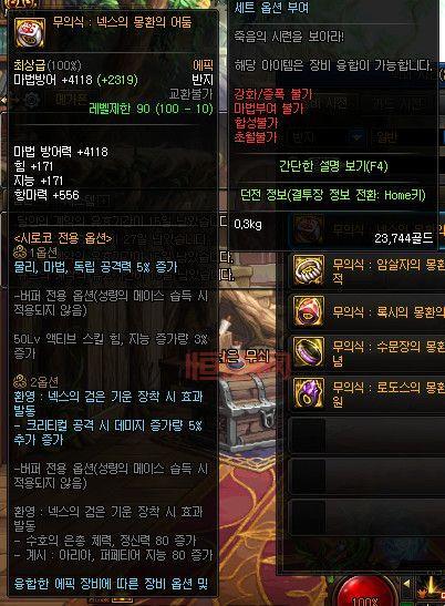 dnf属性相克关系详解，新手也能快速上手打团本！