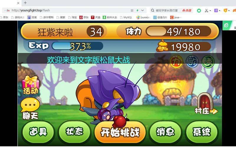 uc松鼠大战电脑版下载，官方正版免费安装！
