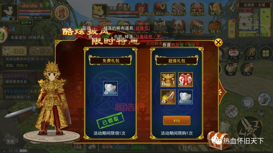 2024最新热血江湖新手卡领取，限时免费别错过！