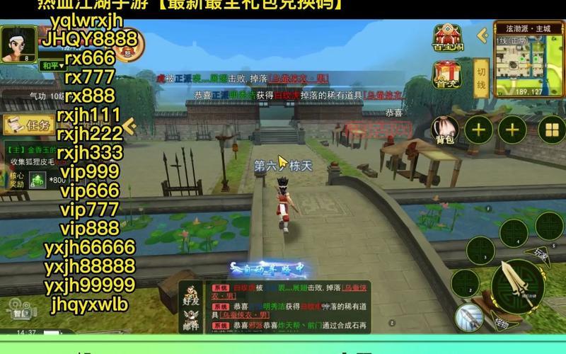 2024最新热血江湖新手卡领取，限时免费别错过！