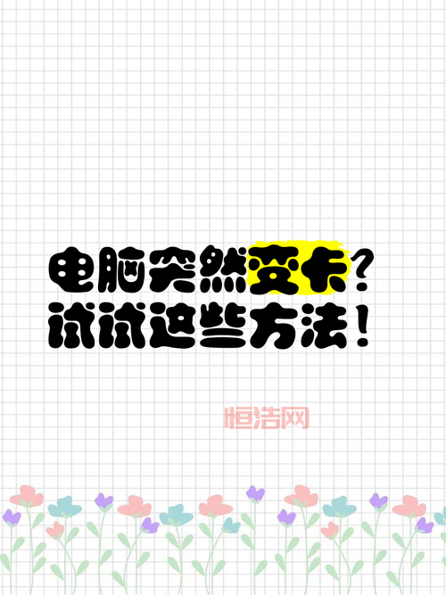 3d电脑主题会让电脑变卡吗？了解真相告别卡顿烦恼！