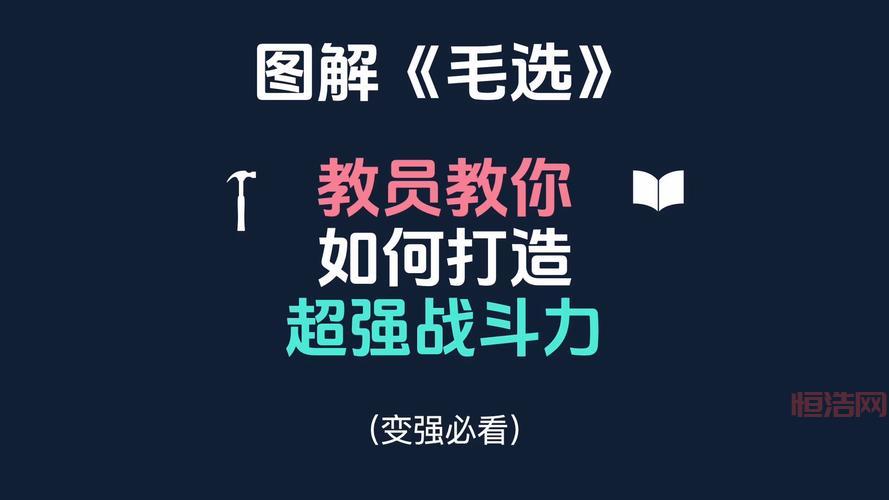 战力指数如何快速提升？这几个技巧你一定要知道！