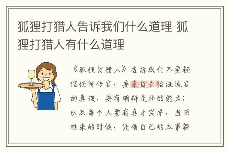 当猎人学什么专业最好？这些专业能让你如虎添翼！