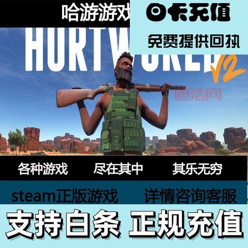 hurtworld在哪下载？最新版本hurtworld下载教程！