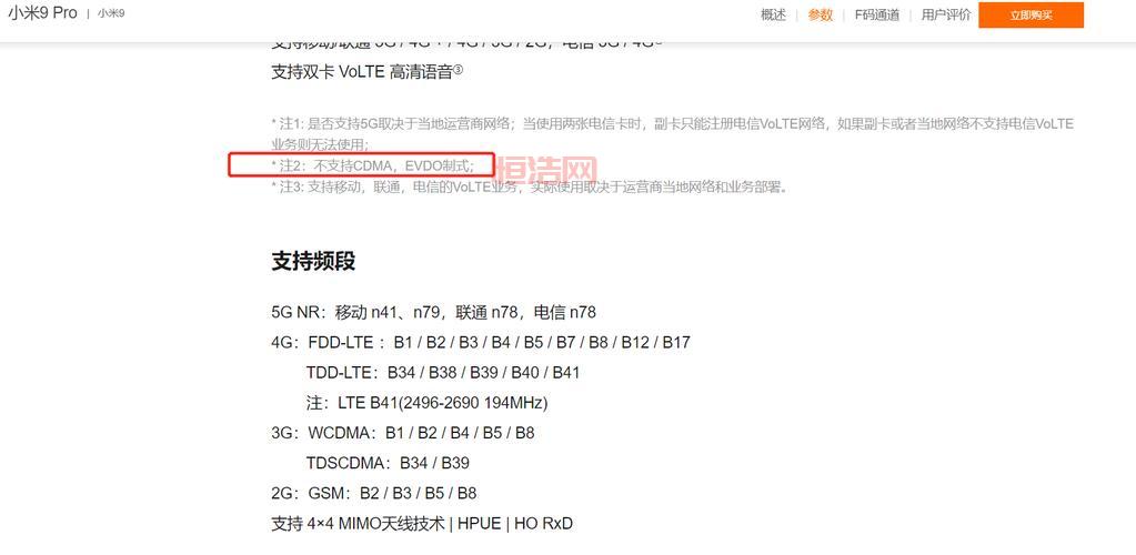 红米F码是什么？看完这篇你就明白啦！