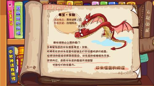 摩尔庄园飞龙怎么获得？最新获取方法和地点大公开！