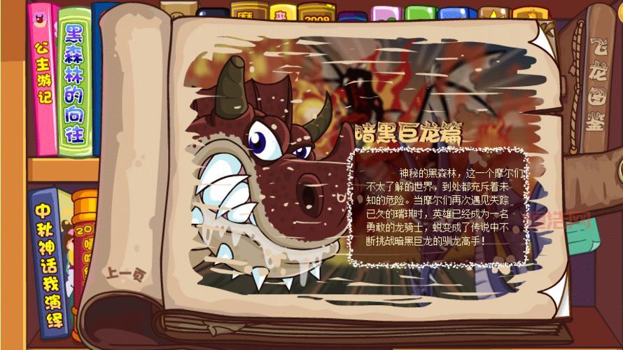 摩尔庄园飞龙怎么获得？最新获取方法和地点大公开！