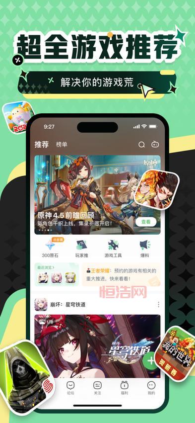 4399游戏盒下载慢怎么办？3个方法帮你提速！
