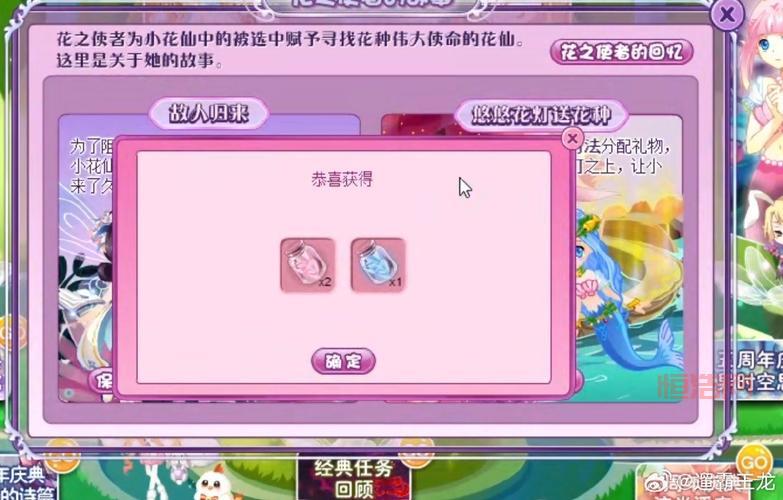 小花仙蓝晶晶怎么获得？快速获取攻略看这里！