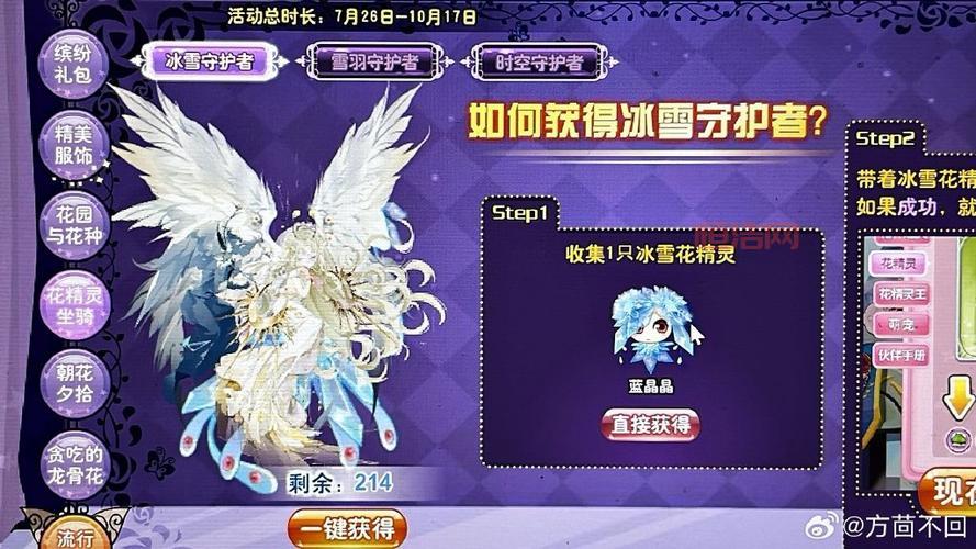 小花仙蓝晶晶怎么获得？快速获取攻略看这里！