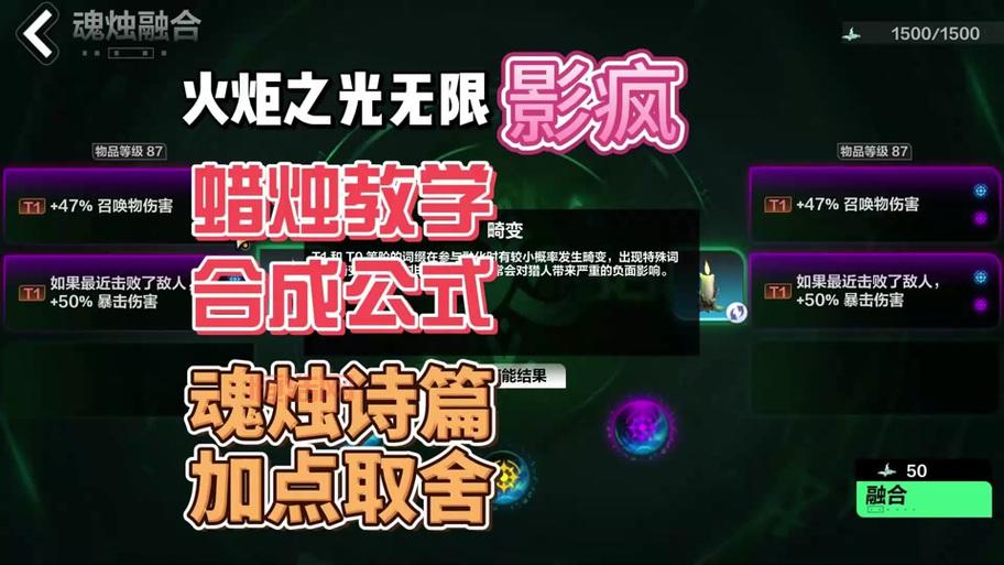 火炬之光2合成公式怎么用？老玩家教你快速上手！