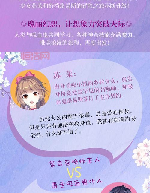 花与少女的祝福是什么？这篇文章告诉你来龙去脉！