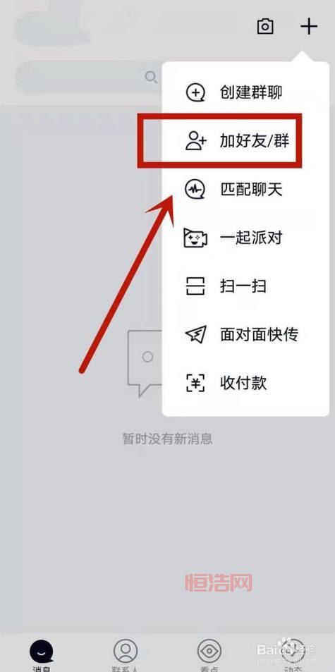 qq好友网怎么找？这几个方法让你快速找到qq好友！