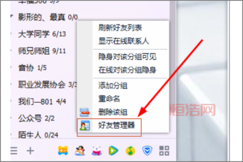 qq好友网怎么找？这几个方法让你快速找到qq好友！