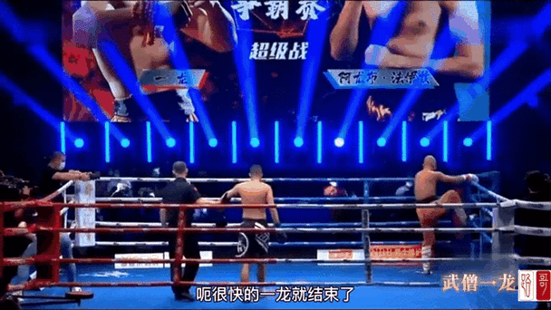一龙对战王洪祥，这场比赛你看好谁？