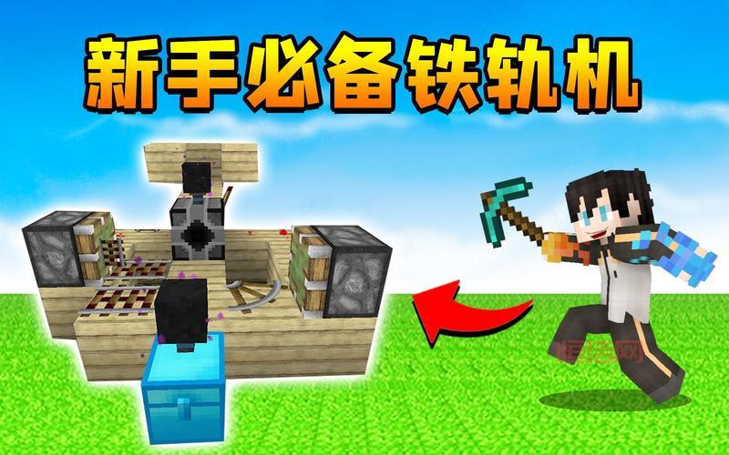 我的世界工业自动化怎么做？懒人必备生产线搭建！