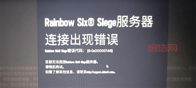 uu加速器连接服务器失败原因，看完这篇就懂了！