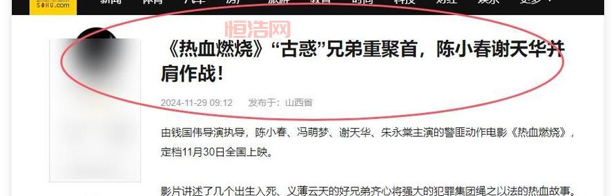 古惑仔之义字当先讲了啥？热血兄弟情义故事解析！