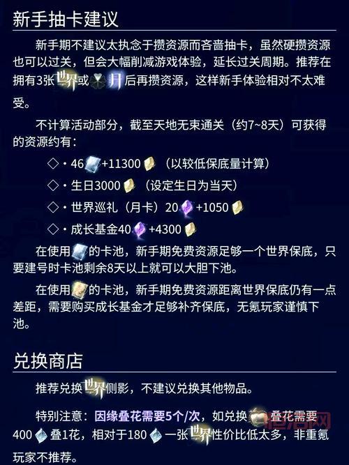 多玩新手卡领取攻略，这些技巧让你快人一步！