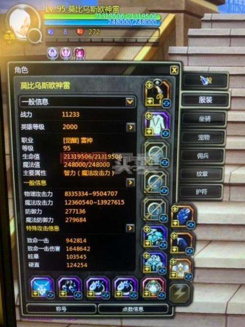 想玩好十字军？先搞清楚龙之谷用什么武器！