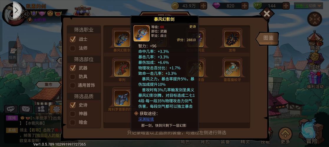 dnf国服第一剑圣打造攻略，平民也能成大神！