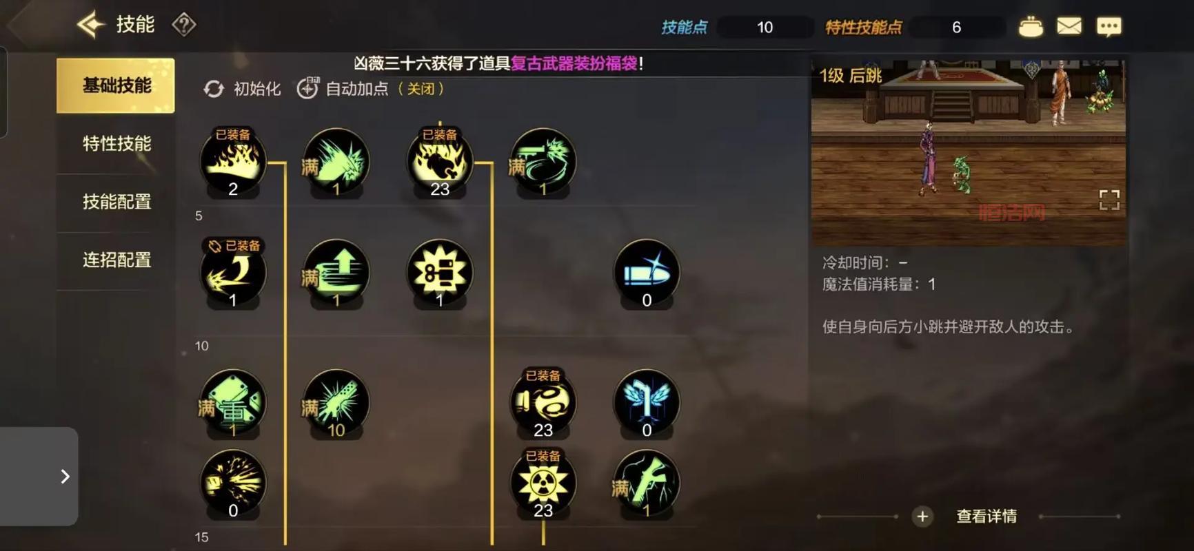 dnf大将军pk加点怎么加？这套加点让你胜率飙升！