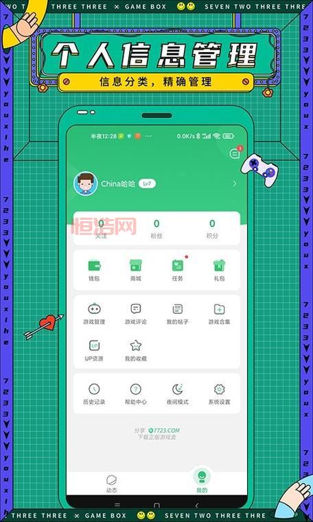 77233游戏盒安全吗？为你揭秘真实情况！