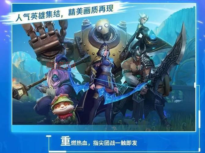 拳头官网手游英雄联盟怎么下载？官方下载地址！