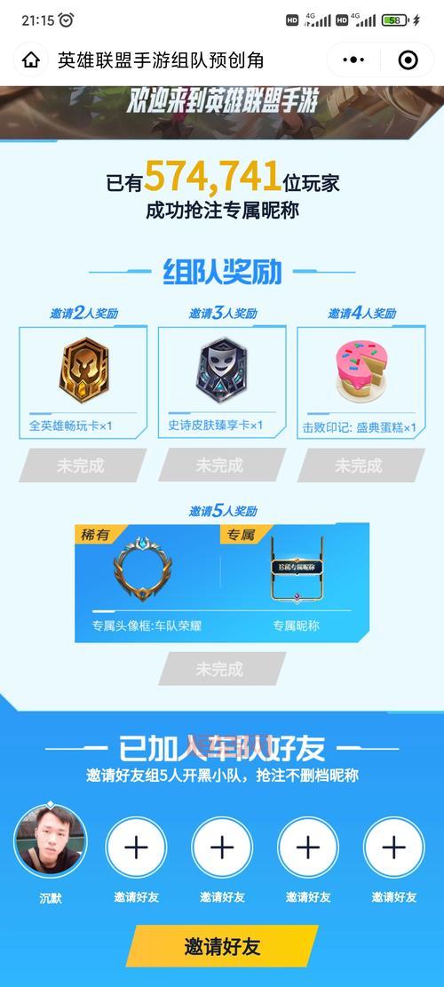 拳头官网手游英雄联盟怎么下载？官方下载地址！