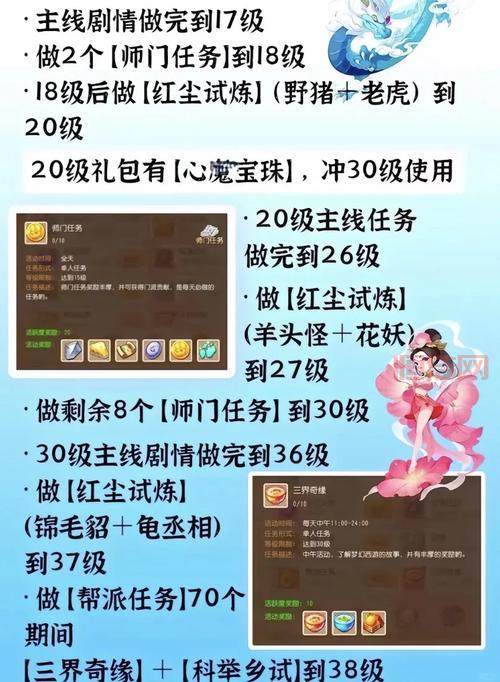 幻想西游攻略哪里最靠谱？高手总结的升级秘籍看这里！