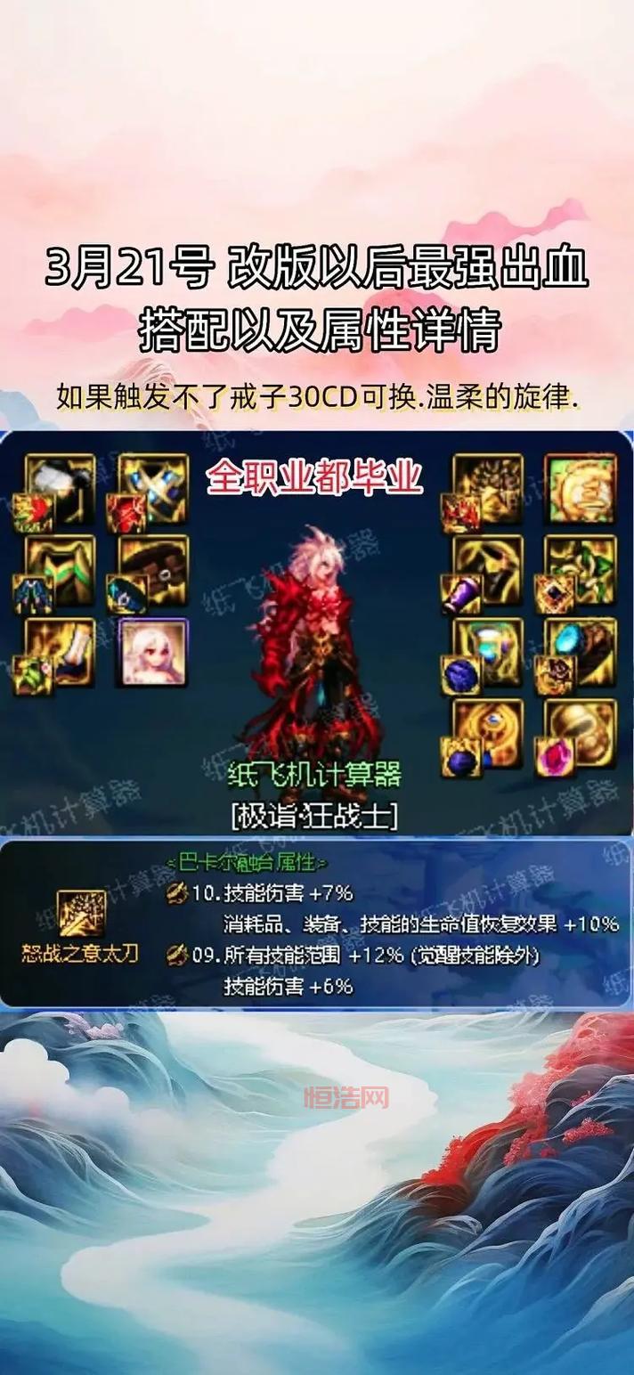 dnfz装备怎么搭配厉害？高玩教你成为大佬！