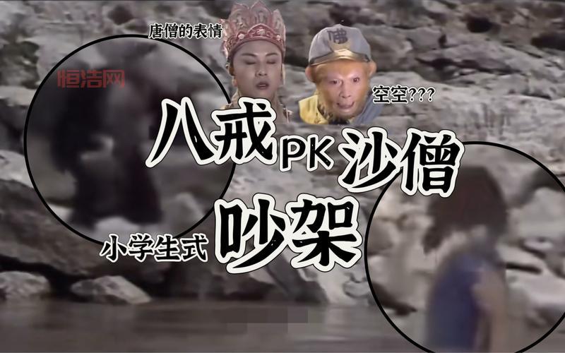 八戒打土行孙谁更厉害？深度分析二者实力看看谁能赢！