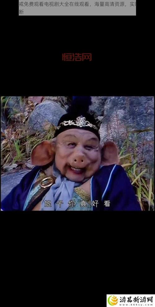 八戒打土行孙谁更厉害？深度分析二者实力看看谁能赢！