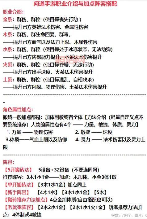 十年问道最新版本攻略！这些技巧你必须知道！