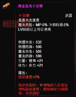 dnf圣骑士用什么武器伤害高？大神都选这几款！