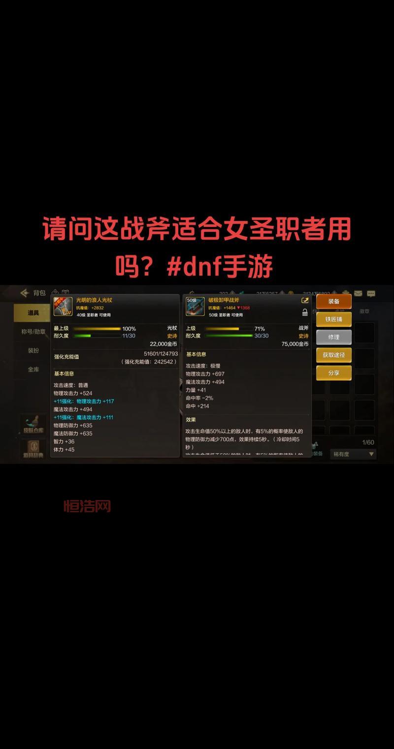 dnf圣骑士用什么武器伤害高？大神都选这几款！