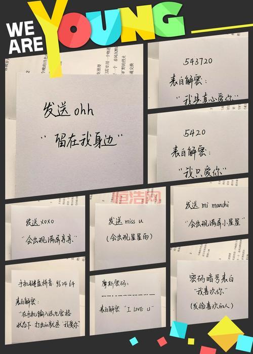 520表白必备！520个我爱你文字复制，拿去用！