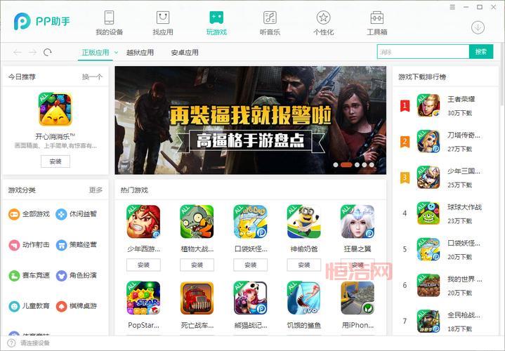 pp助手源地址失效了怎么办？解决方法来了！