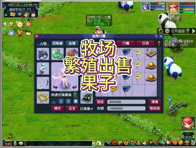 QQ农牧场全能助手怎么用？新手快速上手攻略！