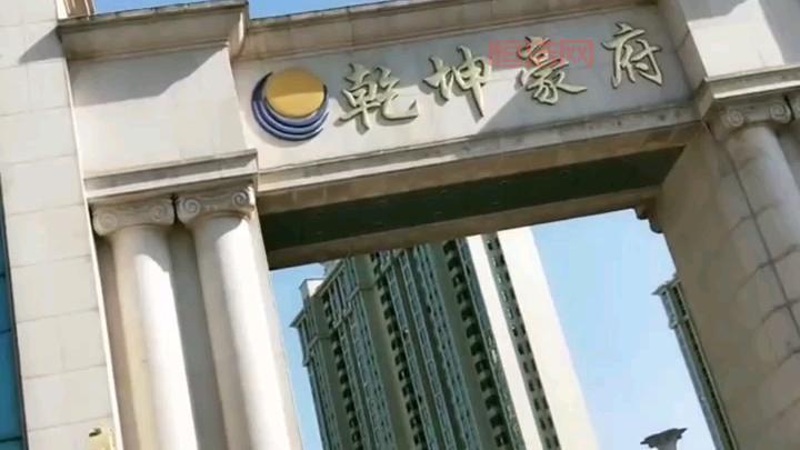 乾坤豪府24楼值不值得买？看完这篇你就懂了！