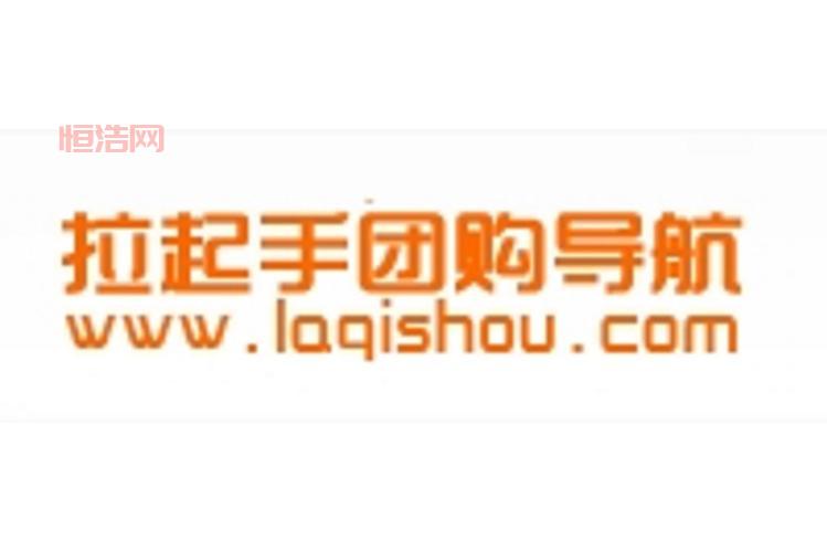 想找南京拉手网团购？这几个方法让你省钱！